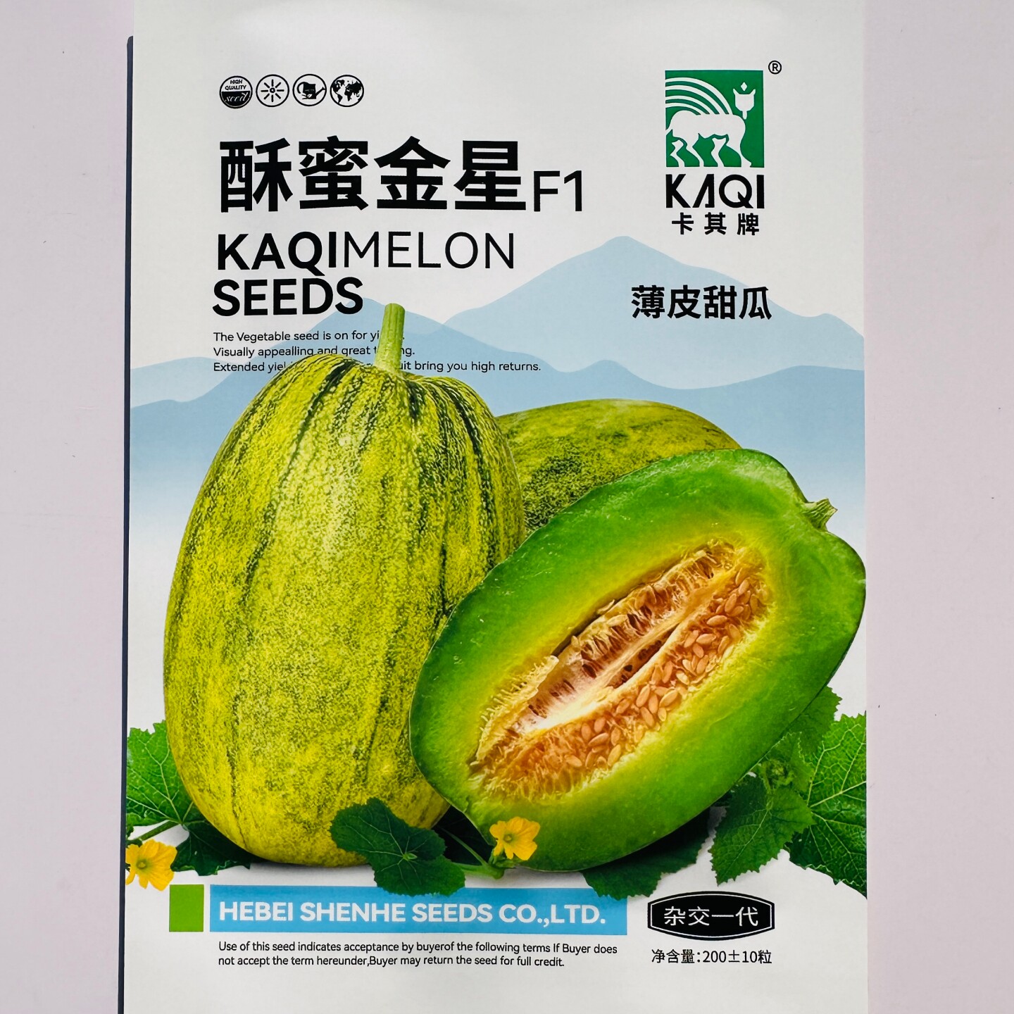 神禾酥蜜金星薄皮甜瓜种子杂交高产酥脆爽口香瓜种籽大田基地播种