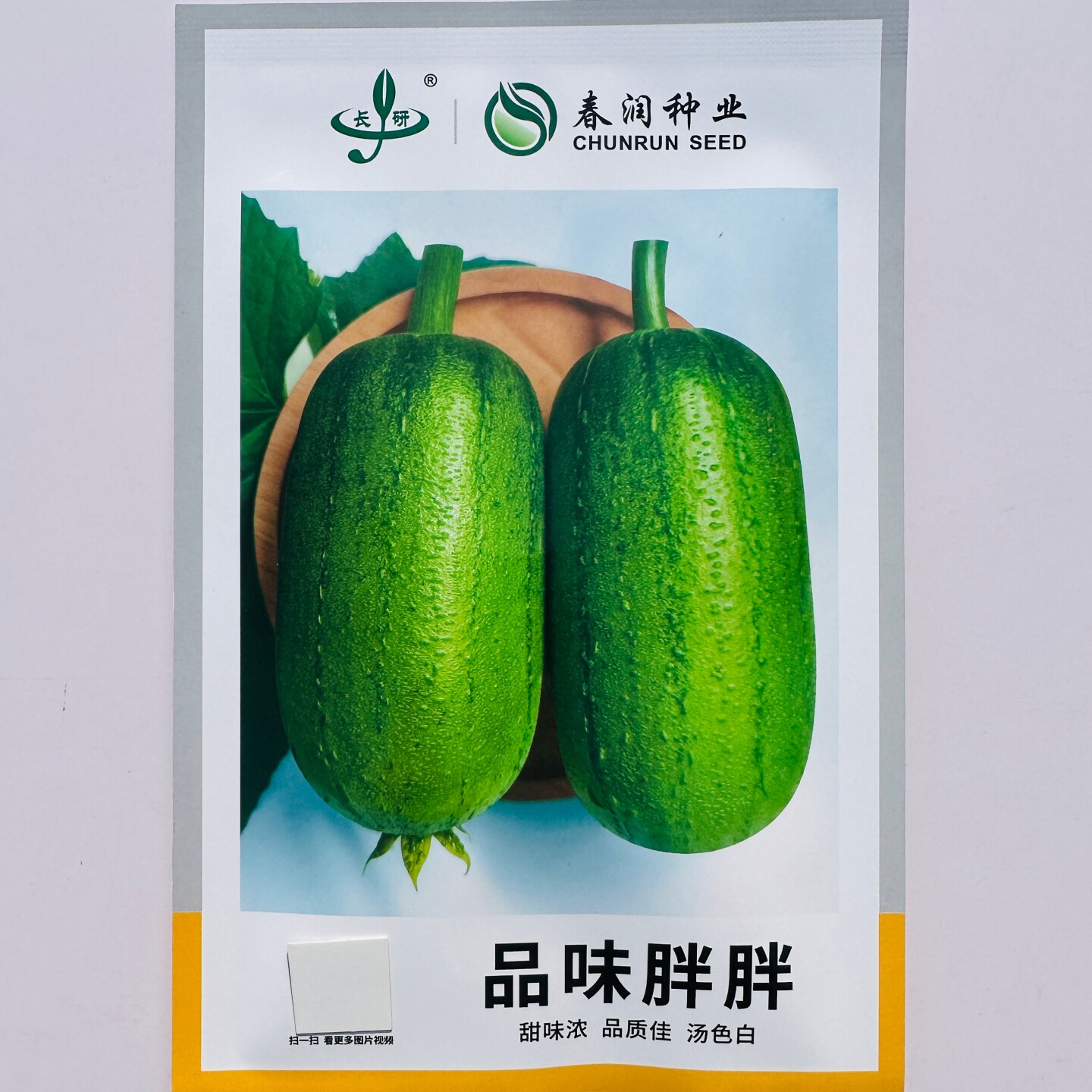 春润品味胖胖苹果丝瓜种子高产杂交中熟瓜味浓郁短棒形丝瓜种籽孑