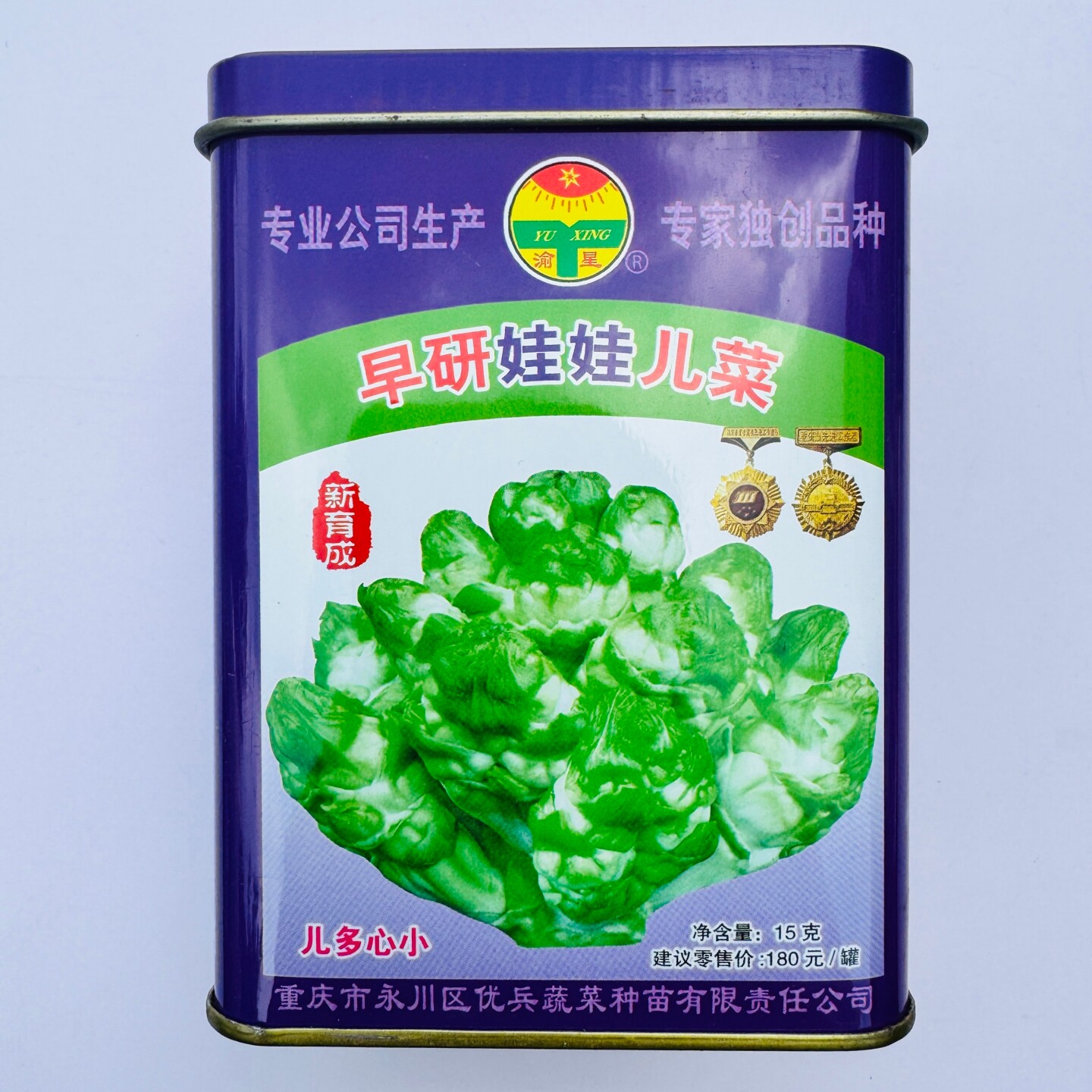 渝星早研娃娃菜种子早熟耐寒口感脆嫩生炒凉拌腌菜用芥菜种籽秋播