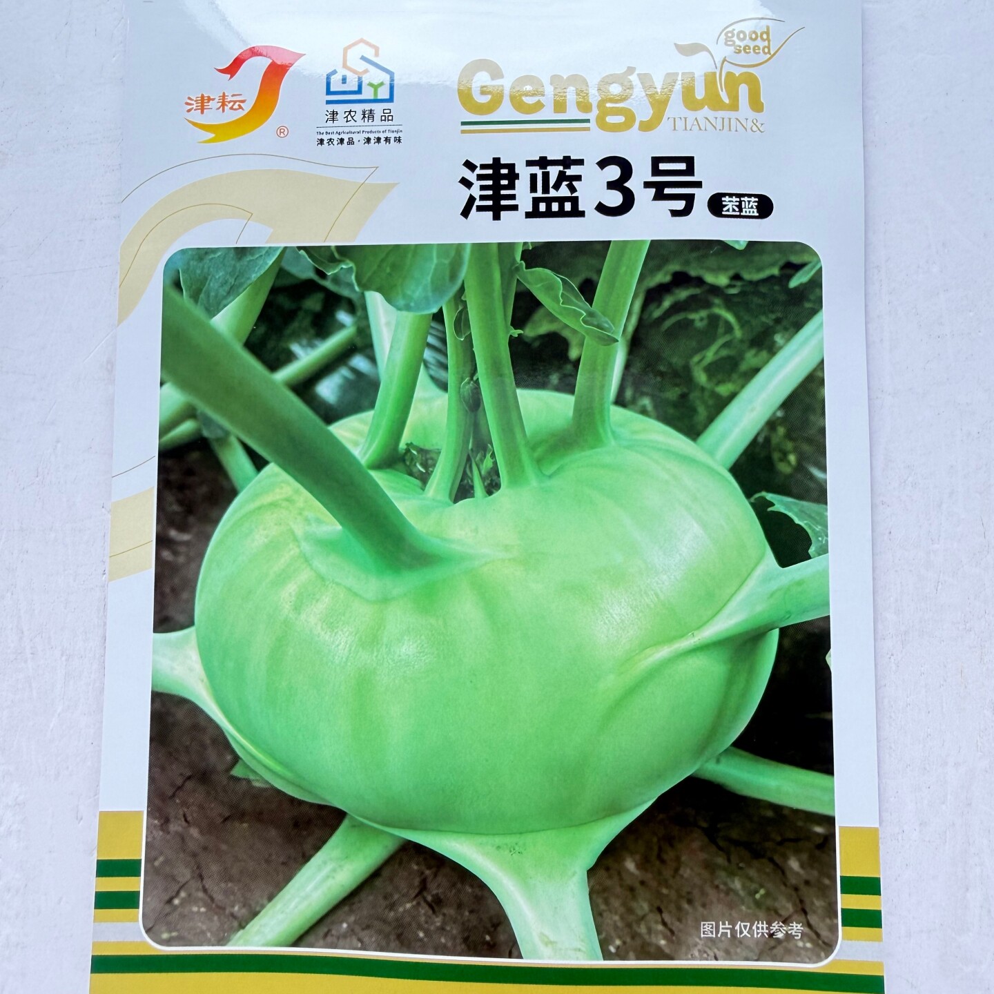 津耘津蓝3号水果苤蓝种子扁圆球口感甜脆杂交苤兰种籽农家秋季播
