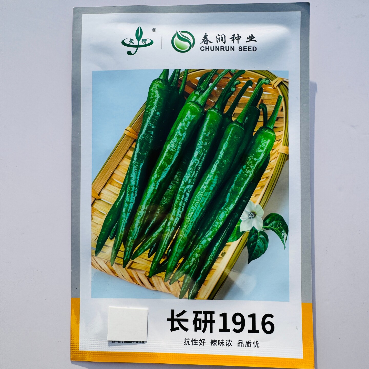 春润种业长研1916早熟羊角椒种子抗病杂交软糯椒香浓郁辣椒种籽孑