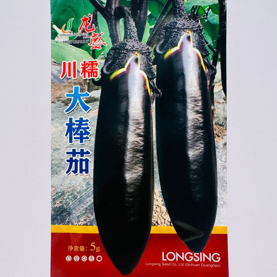 龙盛川糯大棒茄种子高产中熟紫黑皮淡绿肉茄子种籽农家春秋季播种