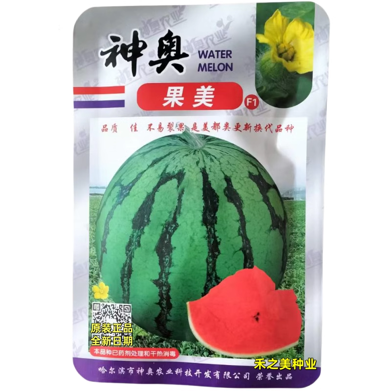 神奥果美西瓜种子新育成杂交早中熟品种肉质细嫩口感好抗病产量高