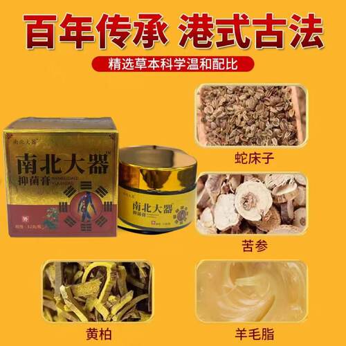 李小白南北大器仙风道骨膏颈椎腰椎膝盖痛扭伤肩周腰突发热包邮