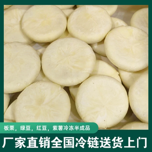 18斤整箱厂家批发冷冻生胚摆摊 绿豆板栗饼半成品35g 全国发货