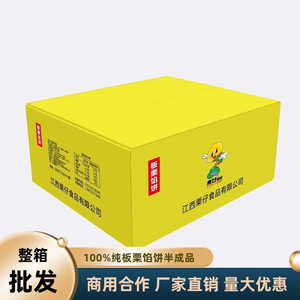 商用板栗饼半成品冷冻35g*260个整箱正宗栗子馅酥饼生胚烘焙原料