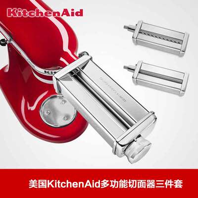 美国KitchenAid凯膳怡压面制面机