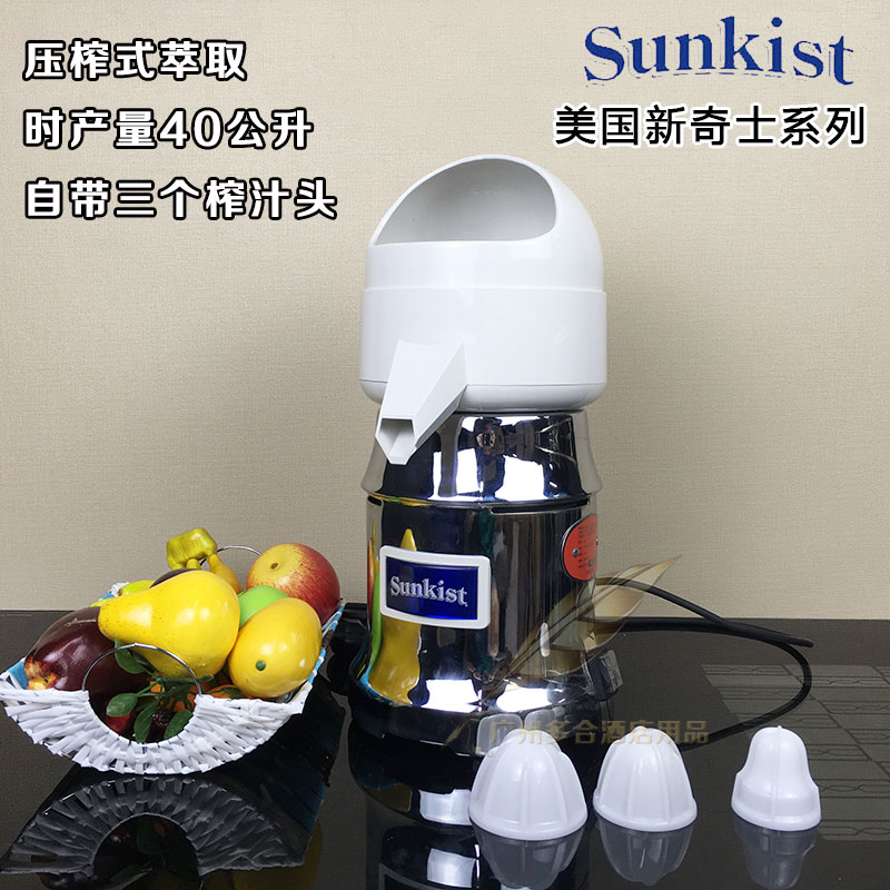 美国进口出汁率高商用榨橙汁机