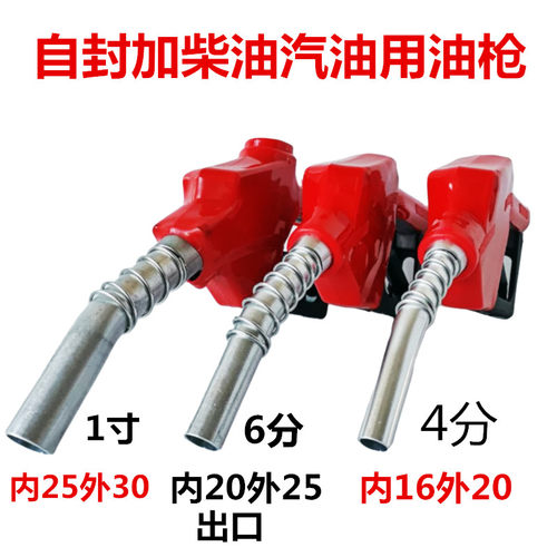 手动枪自封枪寸柴油枪汽油枪