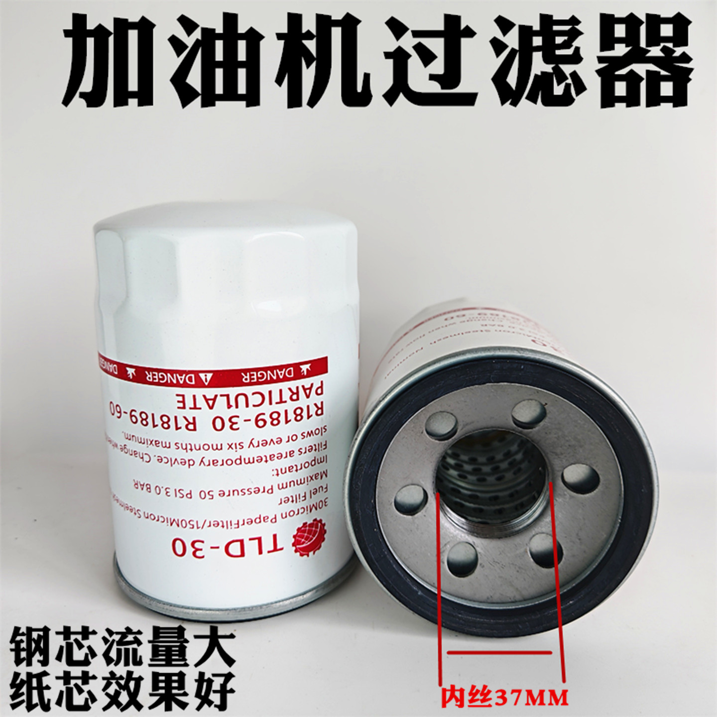 柴油汽油过滤器滤清器