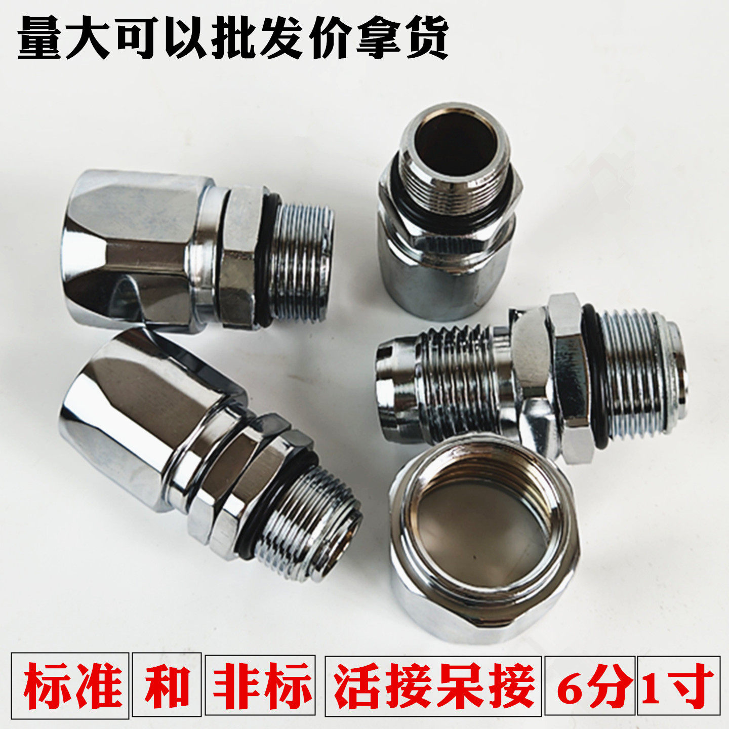 加油枪活动接头加油机胶管接头油管呆接活接6分1寸枪接头黑色胶管