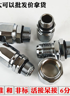 加油枪活动接头加油机胶管接头油管呆接活接6分1寸枪接头黑色胶管