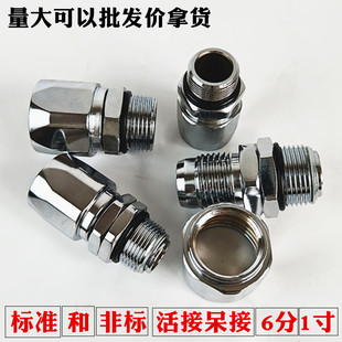 加油枪活动接头加油机胶管接头油管呆接活接6分1寸枪接头黑色胶管