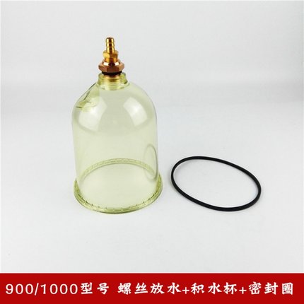 900FH/1000fg油水分离器透明杯积水杯滤芯油杯放水阀上盖支架配件