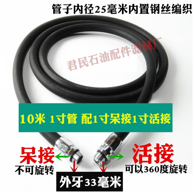 柴油汽油加油机耐用软管6分1寸
