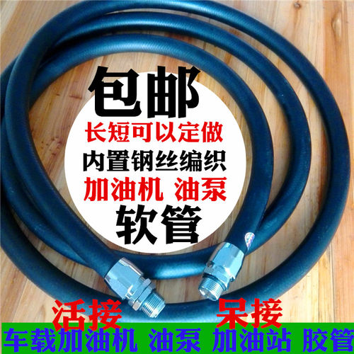加油机油泵耐用管耐用型