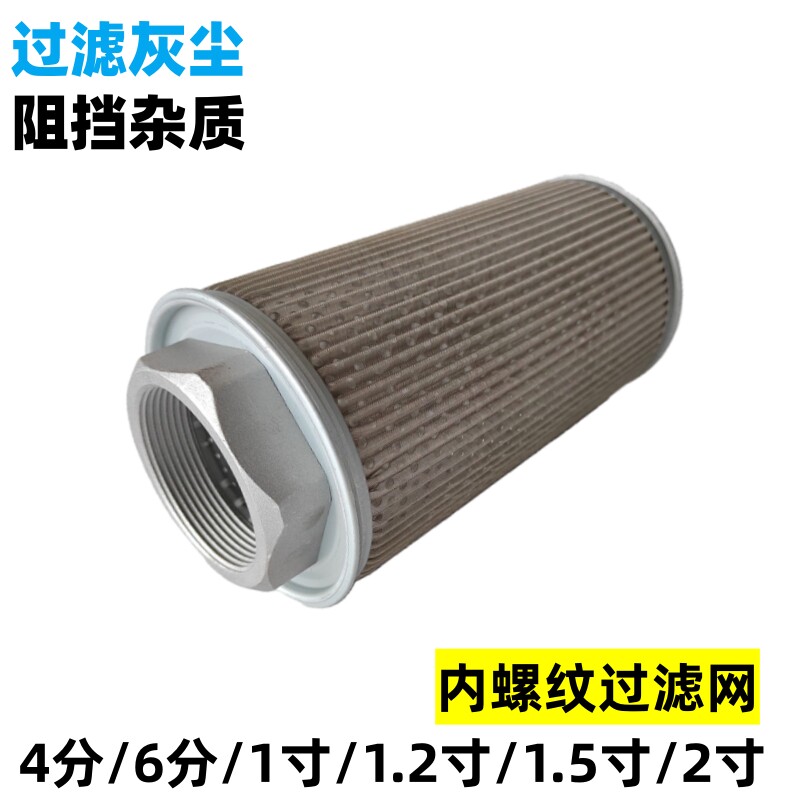 MF高压风机过滤器空气过滤芯网旋涡气泵防尘罩12/16/20内螺纹滤网