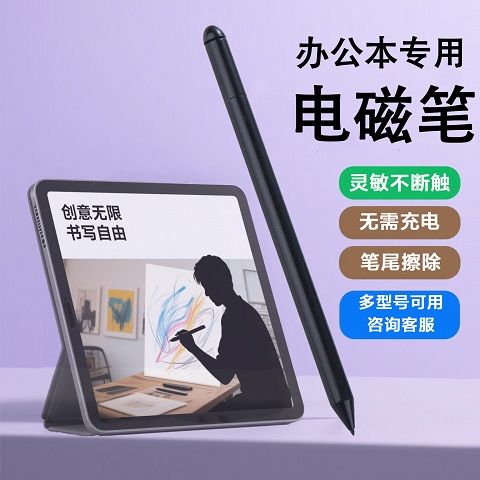 适用aispeech思必驰4GAI笔记办公本Turbo智能平板PRO手写笔电磁笔