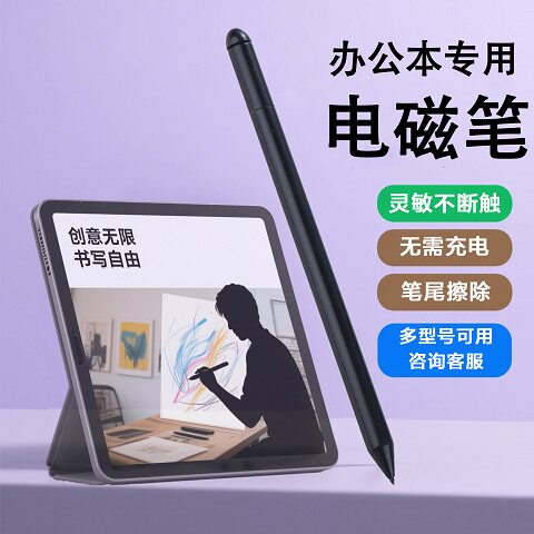适用aispeech思必驰4GAI笔记办公本Turbo智能平板PRO手写笔电磁笔