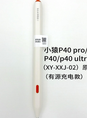 2025年新款 小猿Ai智能学习机P40触屏笔原装替换笔芯R1手写笔笔尖
