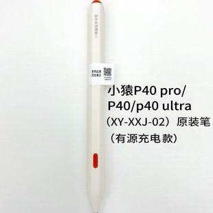 2025年新款 小猿Ai智能学习机P40触屏笔原装替换笔芯R1手写笔笔尖
