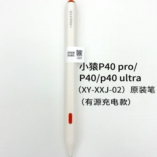 2025年新款 小猿Ai智能学习机P40触屏笔原装替换笔芯R1手写笔笔尖