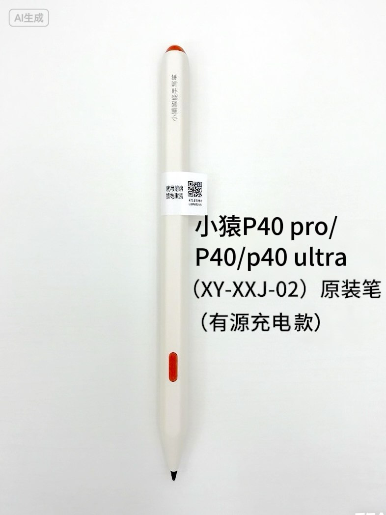 小猿学习机学练机原装笔P40/P40 ULTRA/P40 PRO专用手写笔充电款图片