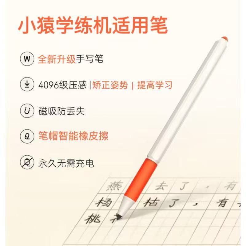 适用小猿学练机S2手写笔E1电磁笔猿辅导学习机智能练习本S1触屏笔