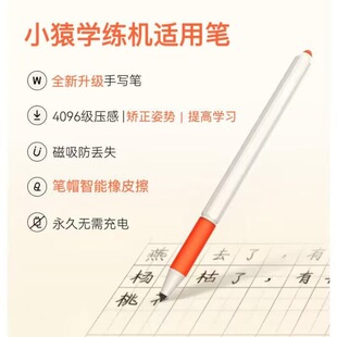 适用小猿学练机S2手写笔E1电磁笔猿辅导学习机智能练习本S1触屏笔