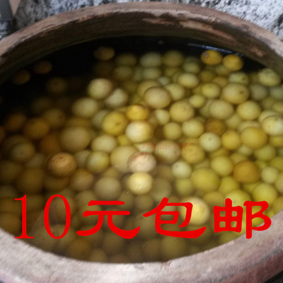 岭南山区10元包邮试用装柠檬酒