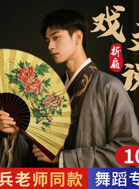10寸戏文说绢布折扇扇子古风戏曲牡丹梅花贵妃醉酒百花亭京剧竹扇