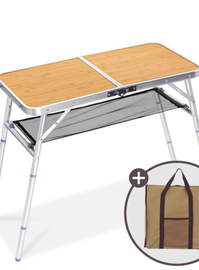 新款户外野营折叠桌 铝合金便携野餐桌子烧烤桌可调高度 送便携袋