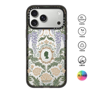 香港代购Casetify -Bridgerton Damask 适用苹果手机iPhone17/16/15/14/13/12/Pro/Max手机壳