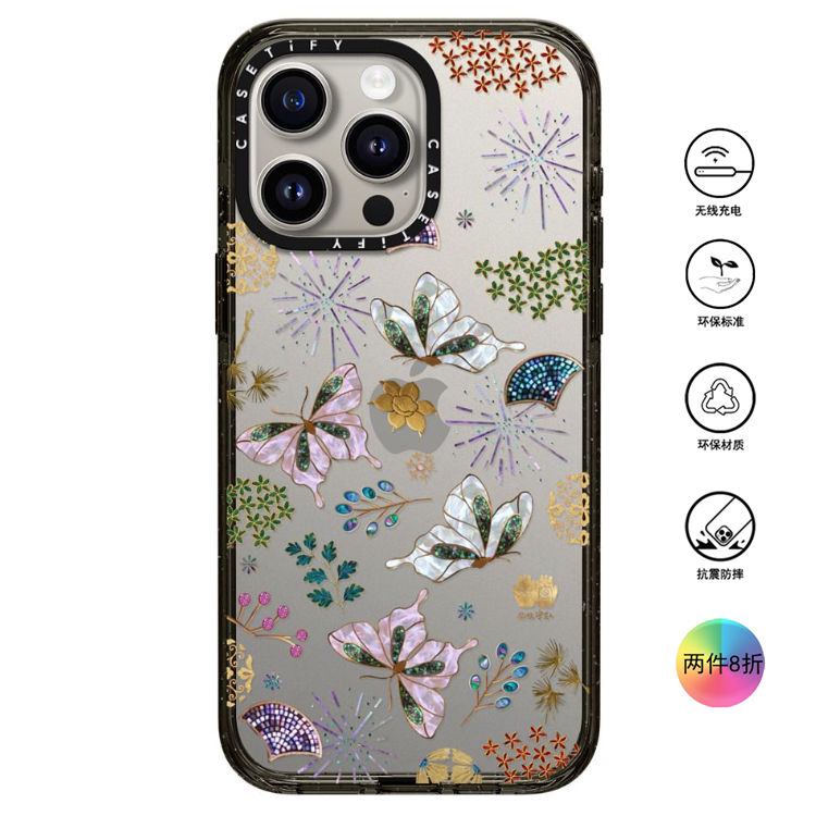 香港代购Casetify 彩蝶舞瑞 适用苹果手机iPhone17/16/15/14/13/12/Pro/Max手机壳