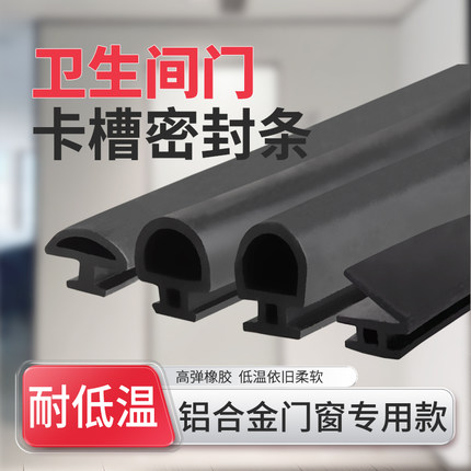 平开窗皮条铝合金门窗密封条隔音条断桥铝窗户卫生间厕所防风胶条