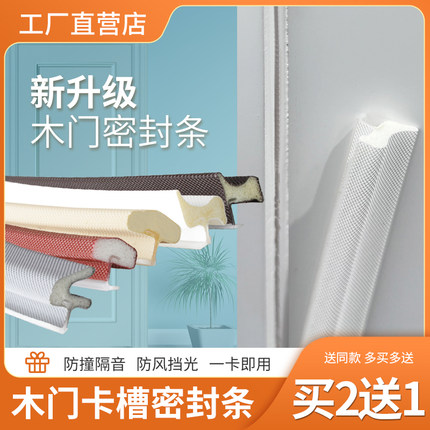 木门门缝密封条卡槽式房门隔音防风缝隙挡光卧室门框防撞静音胶条