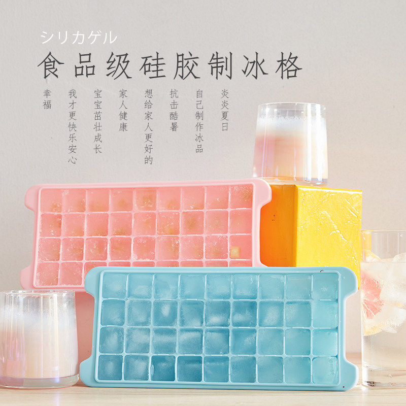 日本进口冰块模具硅胶冰格制冰盒冻冰块储存盒食品级带盖制冰粒