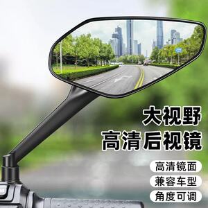 电动车后视镜通用电车摩托车反