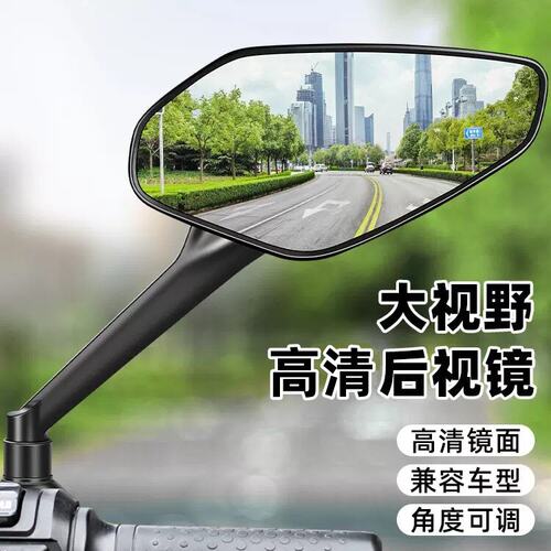 电动车后视镜通用电车摩托车反