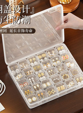 首饰收纳盒耳钉耳环耳饰项链串珠
