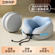 记忆棉u型枕旅行护颈枕飞机睡觉枕头脖枕颈椎脖子靠枕便携式u形枕