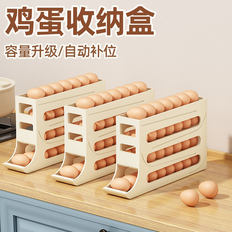 滚动鸡蛋收纳盒冰箱用侧门放鸡蛋盒装鸡蛋架托专用保鲜盒整理神器