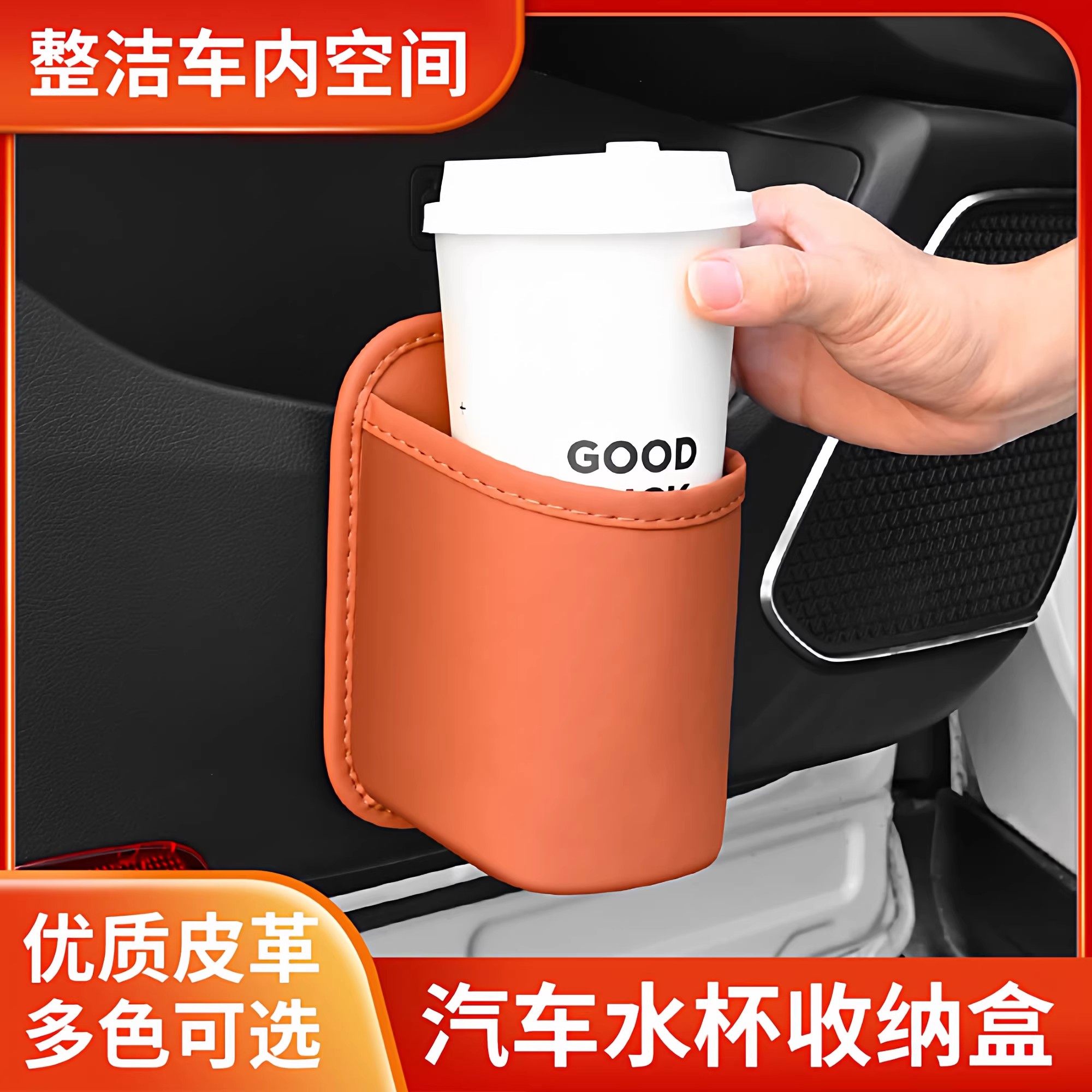 车载车门边水杯架汽车座椅被收纳袋车内手机放置盒侧边储物垃圾桶,汽车用品/电子/清洗/改装,车用水杯架/饮料架,淘宝优惠券,粉丝福利购,淘宝优惠卷