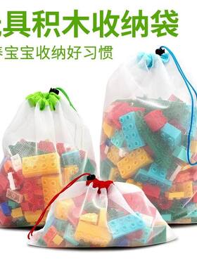 宝宝玩具收纳袋积木拼图快速分类整理袋环保透气束口抽绳袋网兜