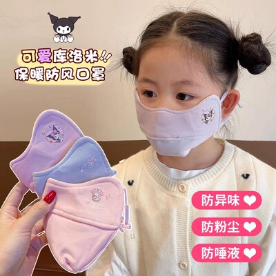 儿童口罩女童秋冬季防风保暖加厚女孩棉质男童小学生户外防寒防冻