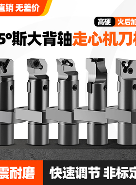 斯大背轴刀杆走心机刀杆可调节S22F-SER/SDUCR/SVUCL/PTXNR/KTGFR