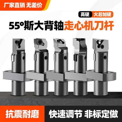 斯大背轴刀杆走心机刀杆可调节S22F-SER/SDUCR/SVUCL/PTXNR/KTGFR