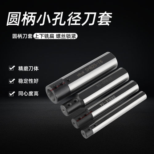 车床侧固刀套小径小孔
