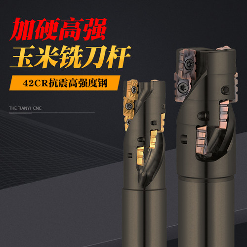 铣刀杆直角多齿侧铣开粗