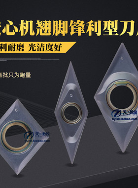 走心机不锈钢刀片锋利翘脚CCGT060204/09T302/DCGT11T301ML/VBGT